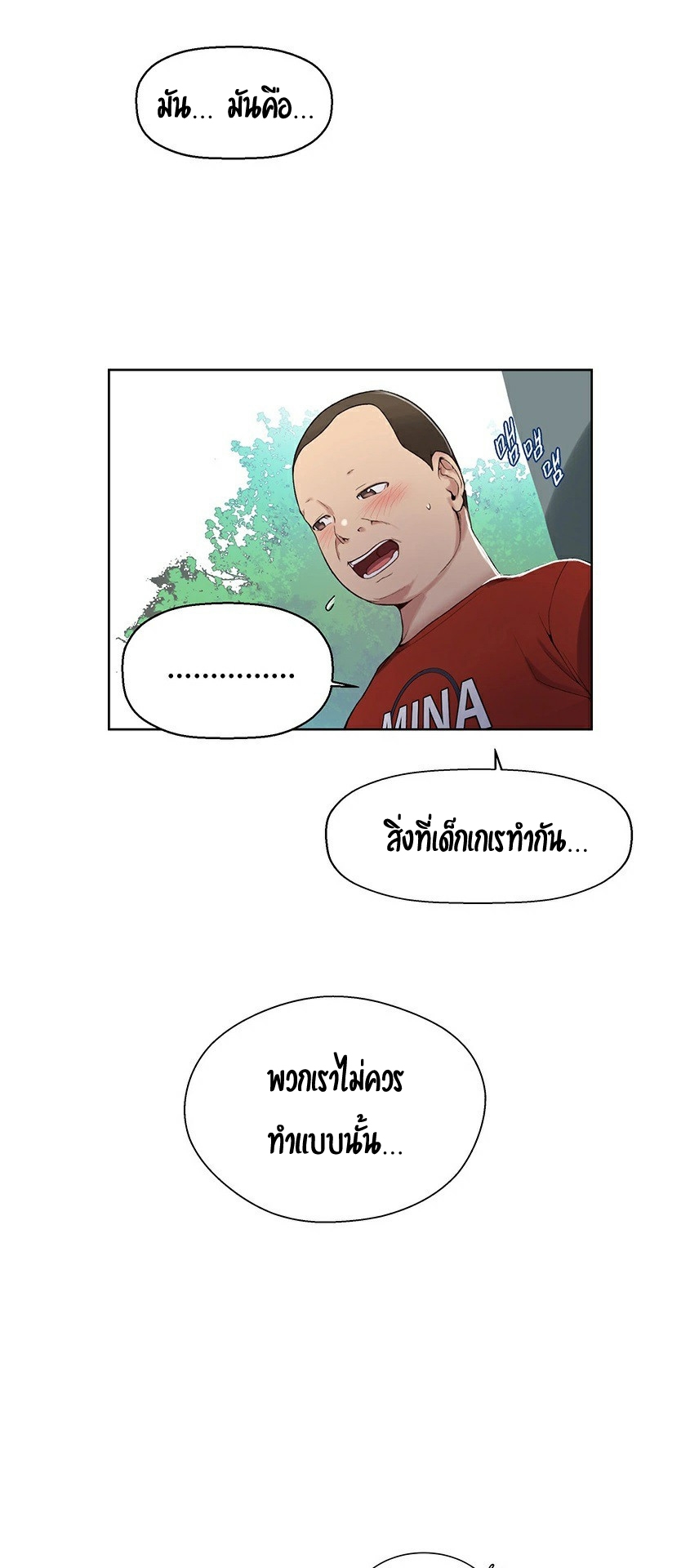 อ่านมังงะใหม่ ก่อนใคร 1668manga.com