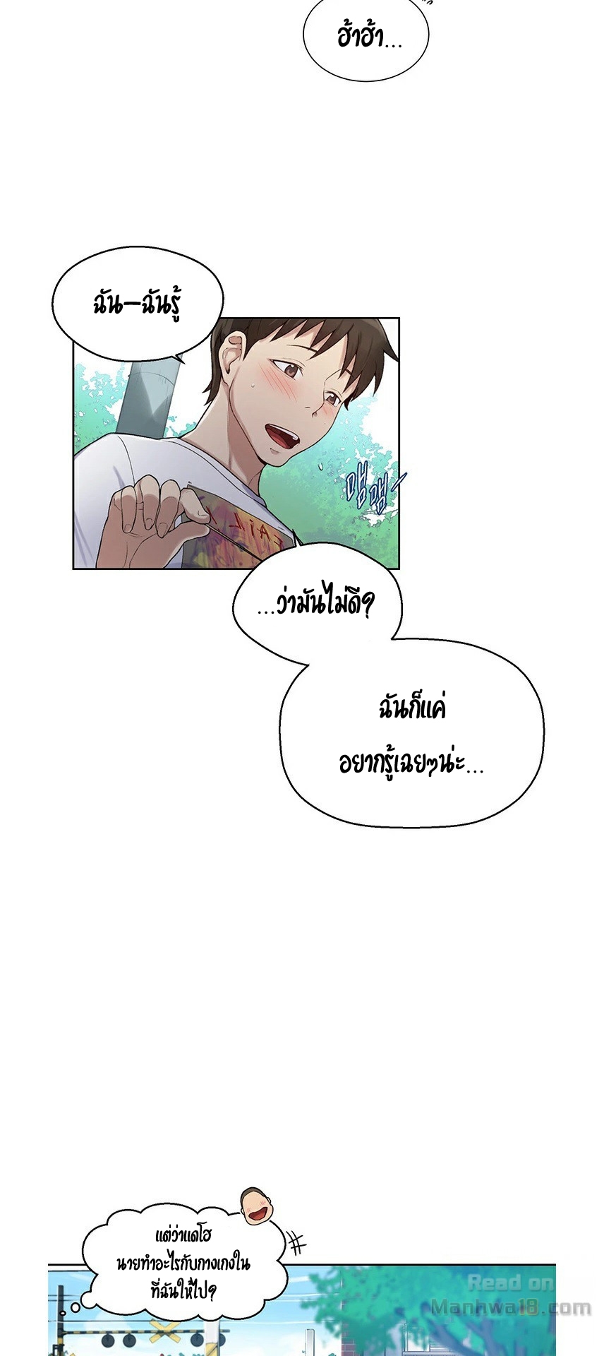 อ่านมังงะใหม่ ก่อนใคร 1668manga.com