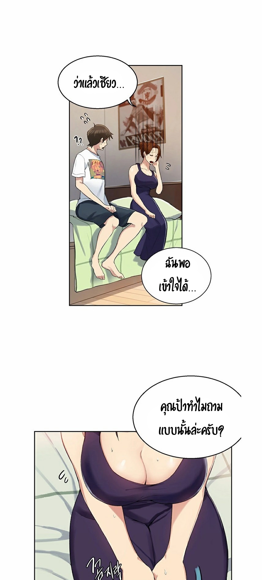 อ่านมังงะใหม่ ก่อนใคร 1668manga.com