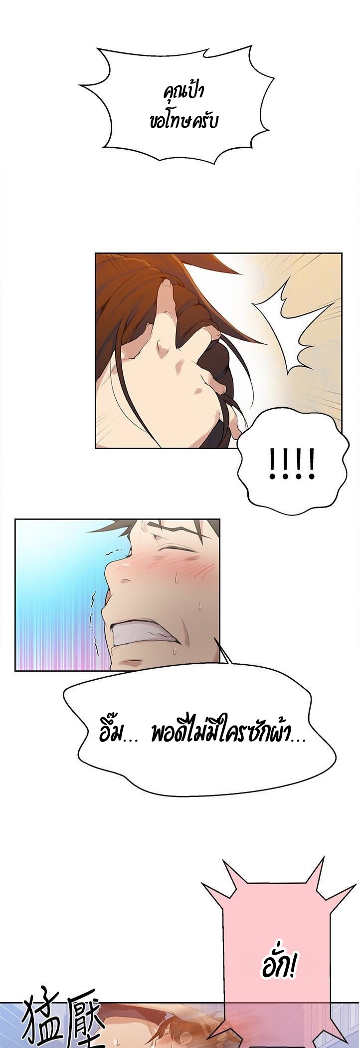 อ่านมังงะใหม่ ก่อนใคร 1668manga.com