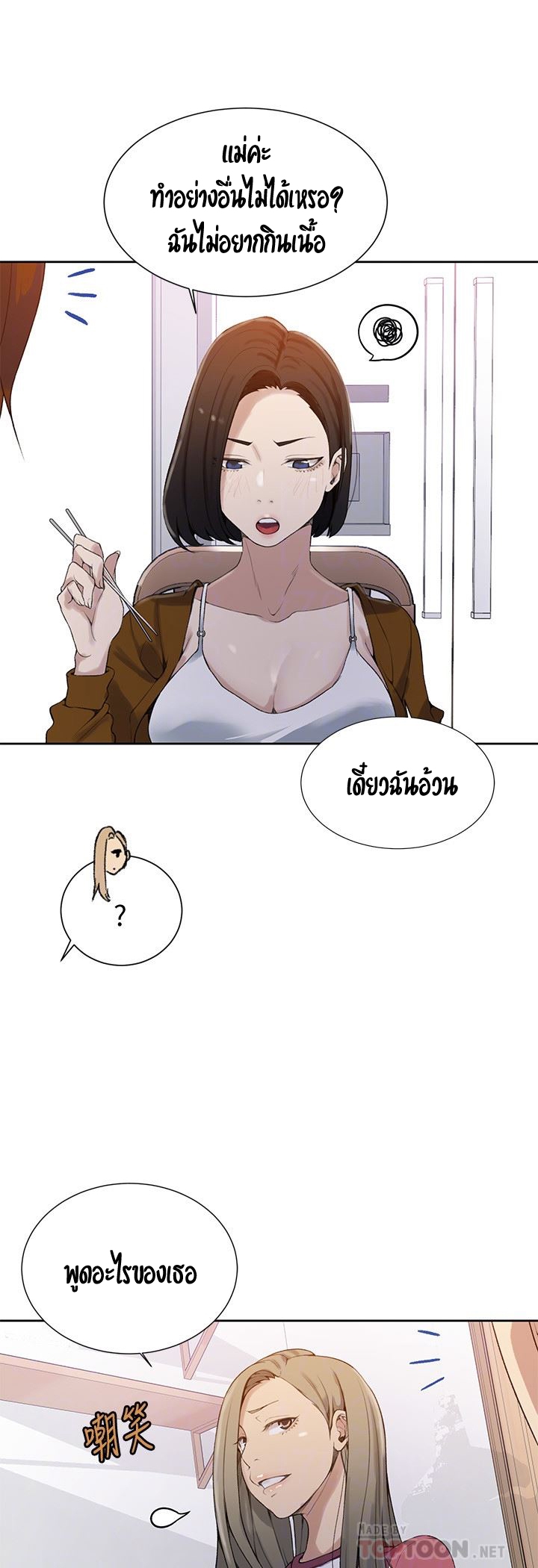 อ่านมังงะใหม่ ก่อนใคร 1668manga.com