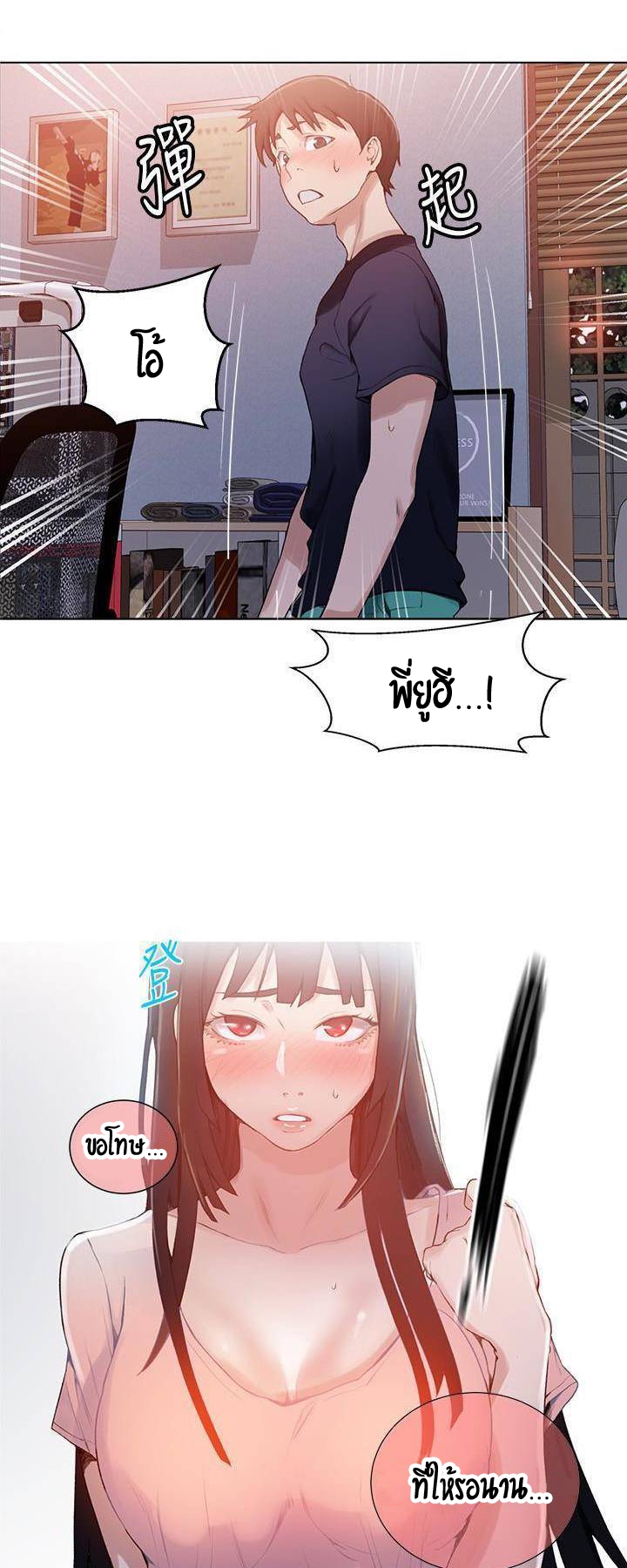อ่านมังงะใหม่ ก่อนใคร 1668manga.com