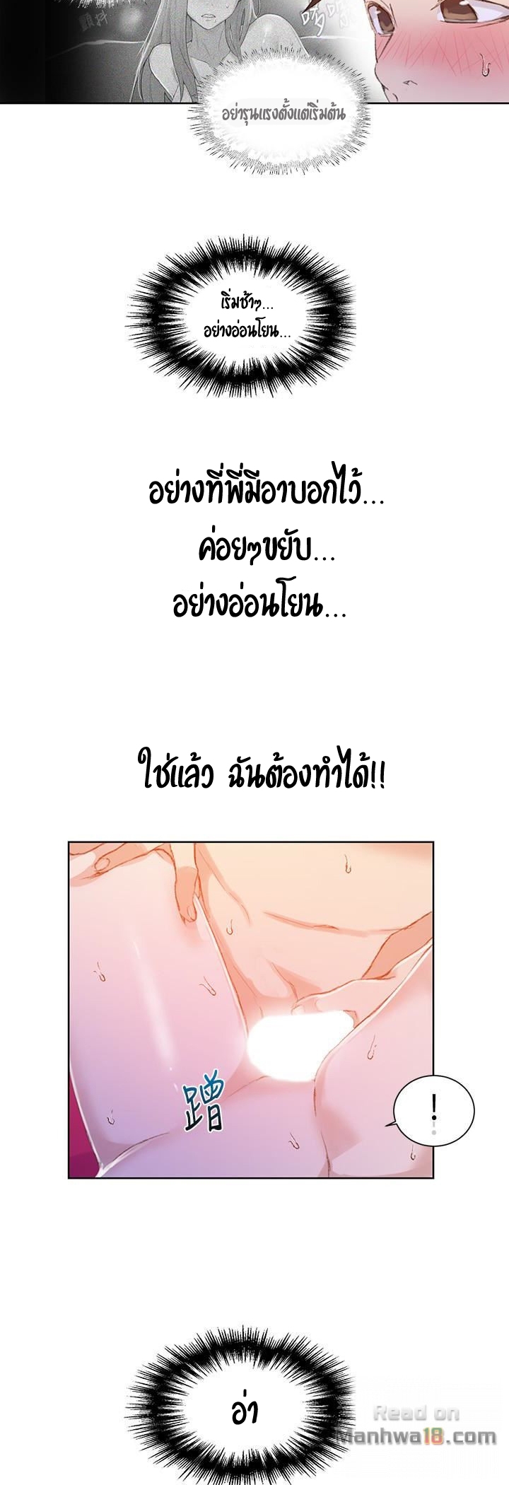 อ่านมังงะใหม่ ก่อนใคร 1668manga.com