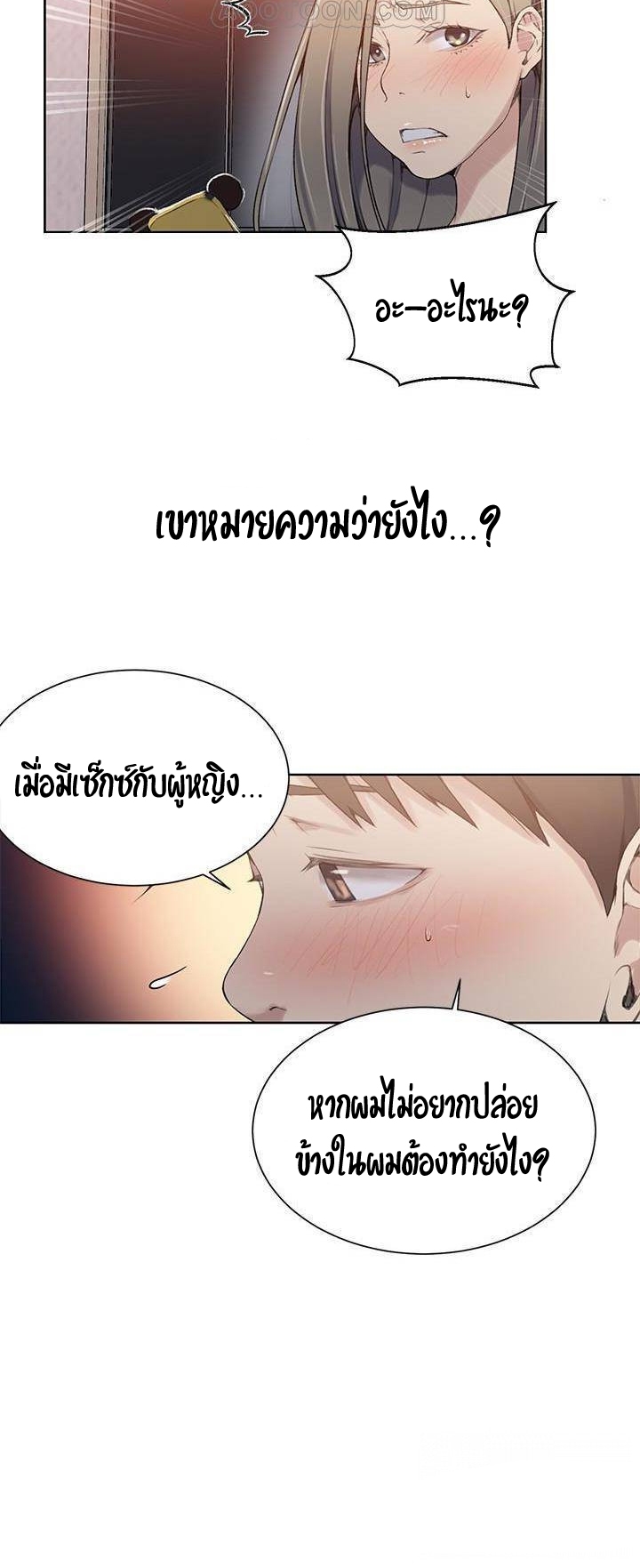 อ่านมังงะใหม่ ก่อนใคร 1668manga.com