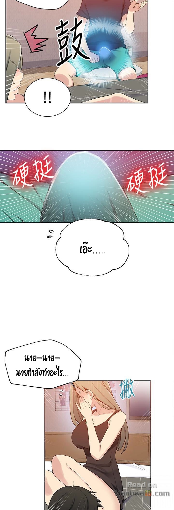 อ่านมังงะใหม่ ก่อนใคร 1668manga.com