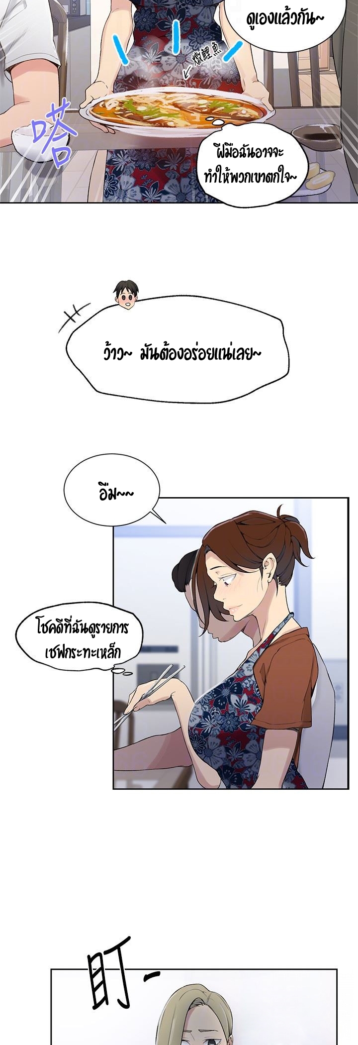 อ่านมังงะใหม่ ก่อนใคร 1668manga.com