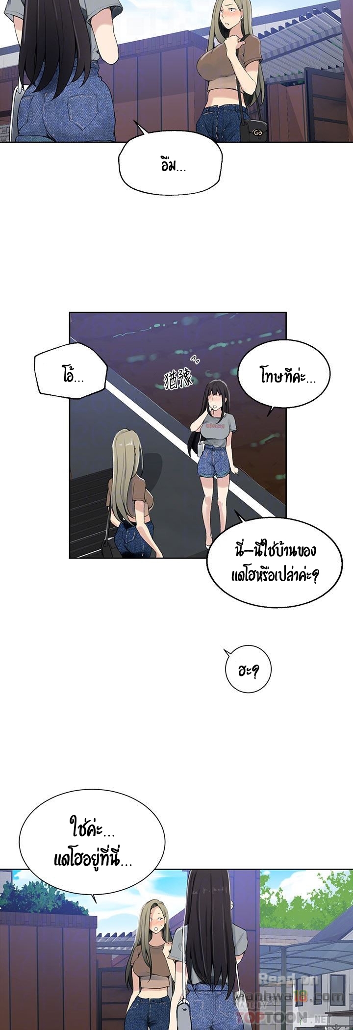 อ่านมังงะใหม่ ก่อนใคร 1668manga.com