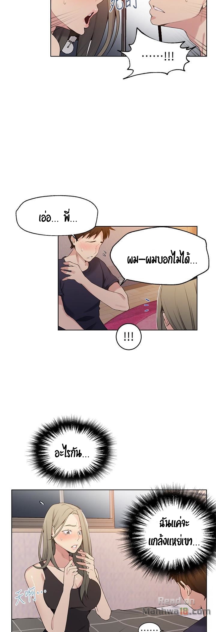อ่านมังงะใหม่ ก่อนใคร 1668manga.com