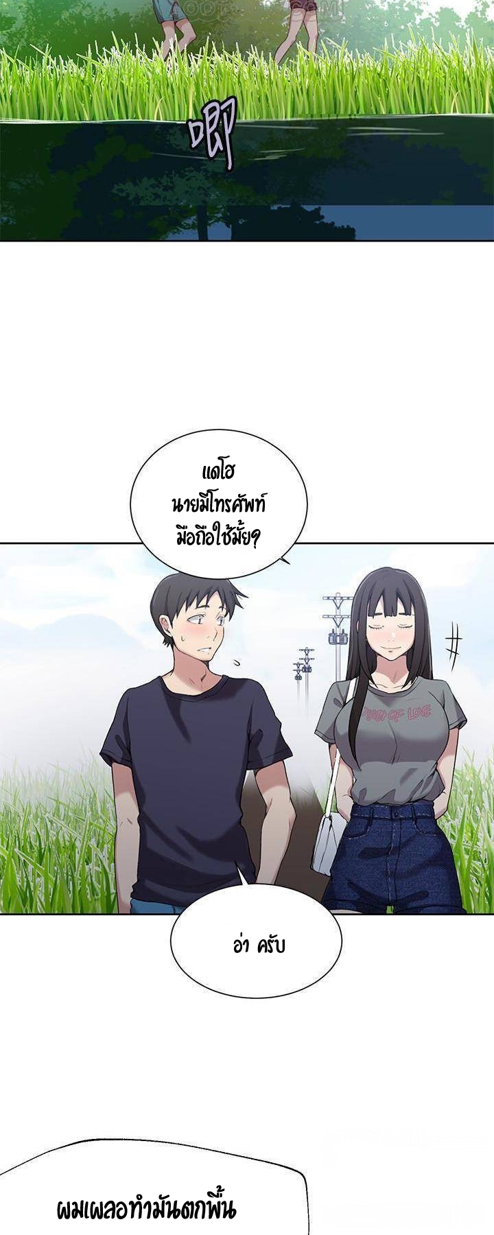 อ่านมังงะใหม่ ก่อนใคร 1668manga.com