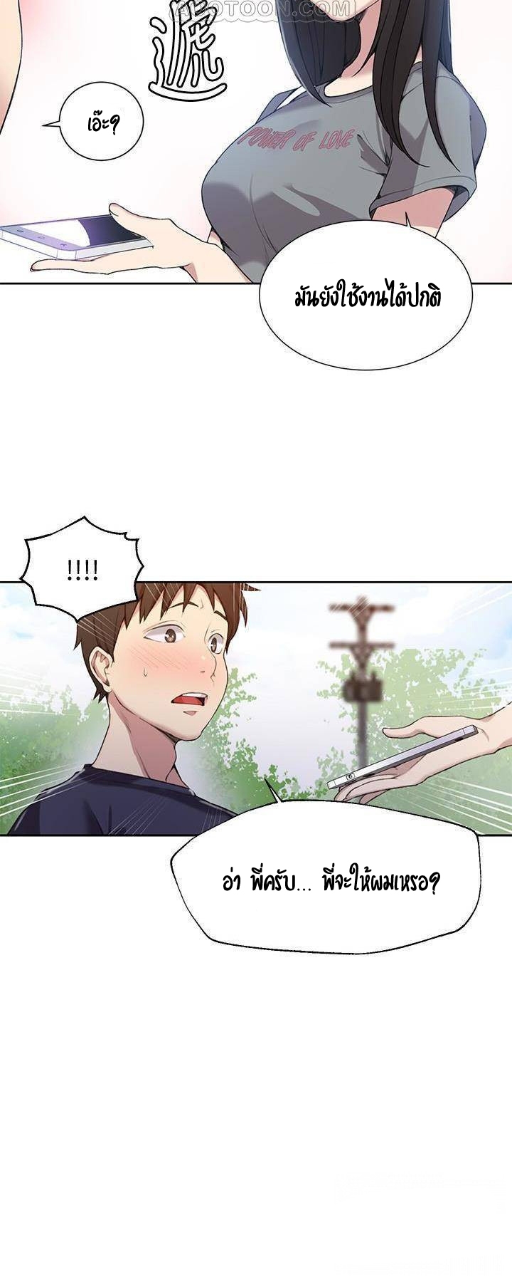 อ่านมังงะใหม่ ก่อนใคร 1668manga.com