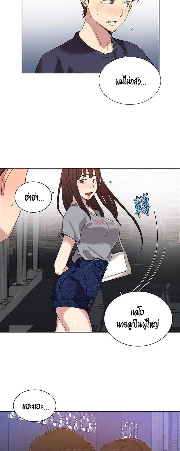 อ่านมังงะใหม่ ก่อนใคร 1668manga.com
