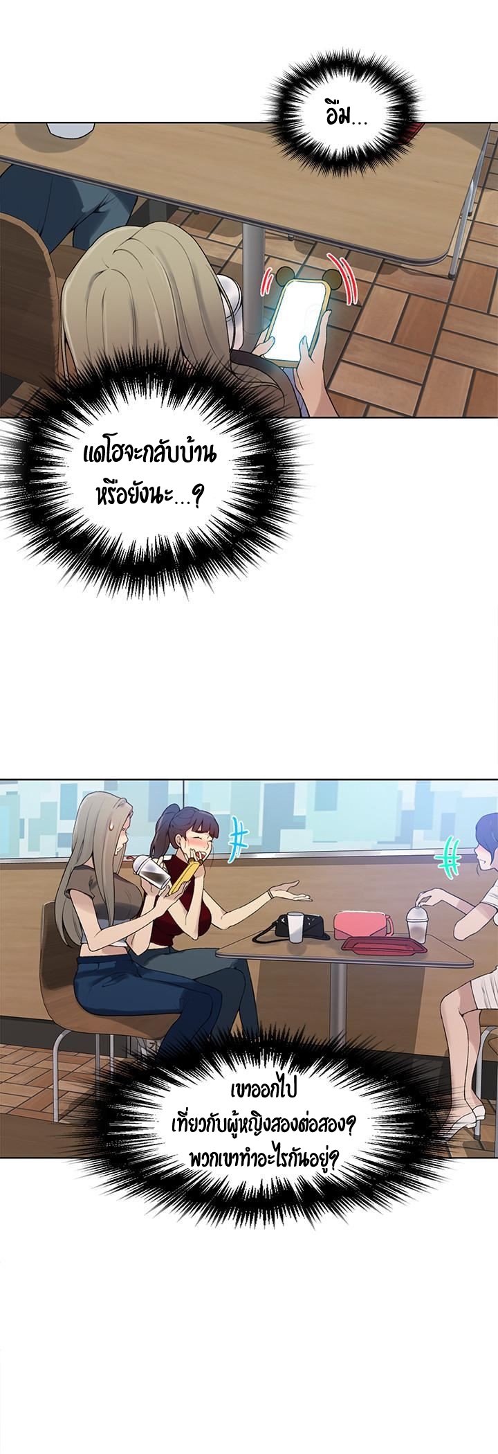 อ่านมังงะใหม่ ก่อนใคร 1668manga.com