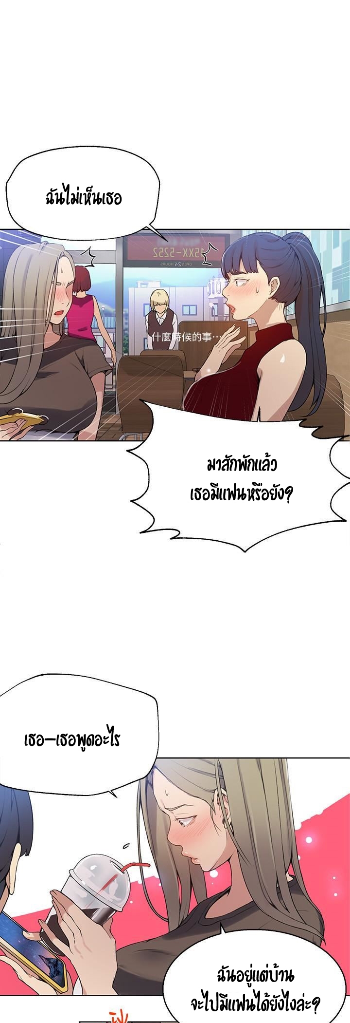 อ่านมังงะใหม่ ก่อนใคร 1668manga.com