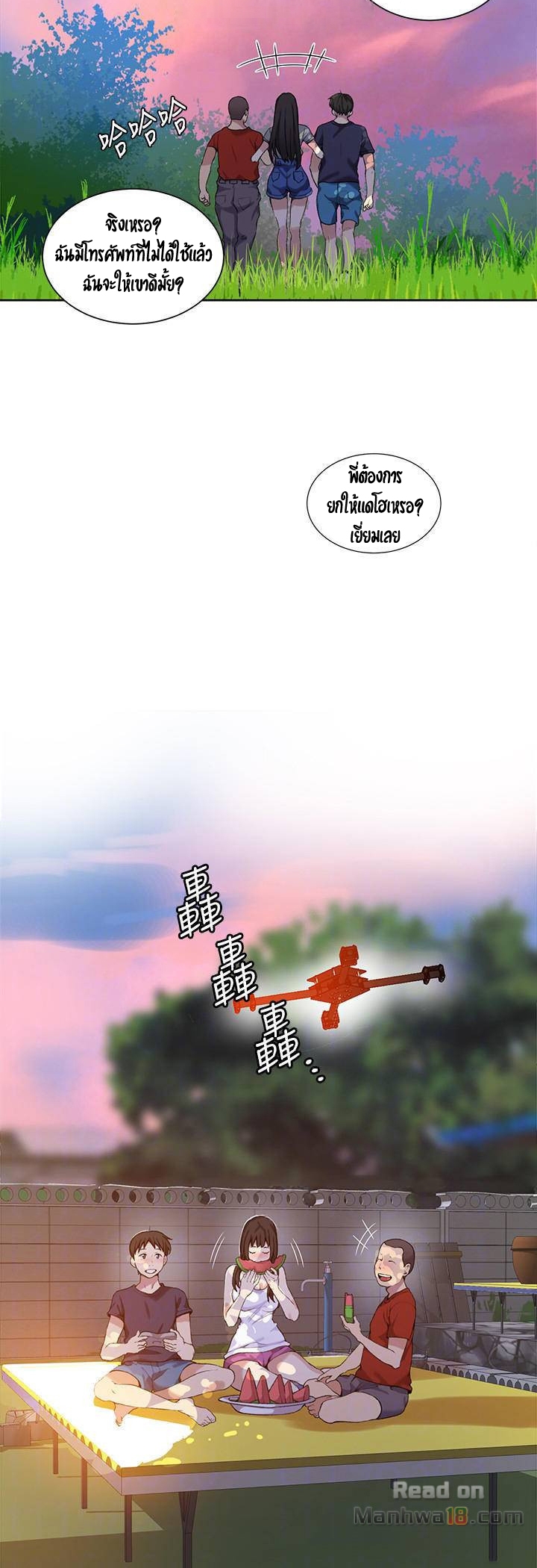 อ่านมังงะใหม่ ก่อนใคร 1668manga.com