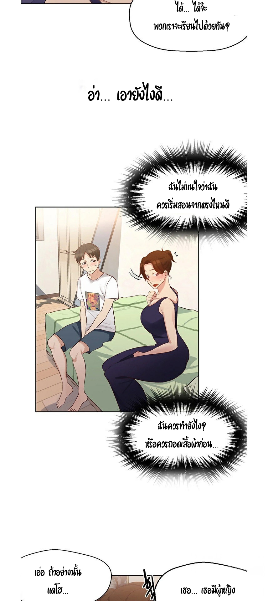 อ่านมังงะใหม่ ก่อนใคร 1668manga.com