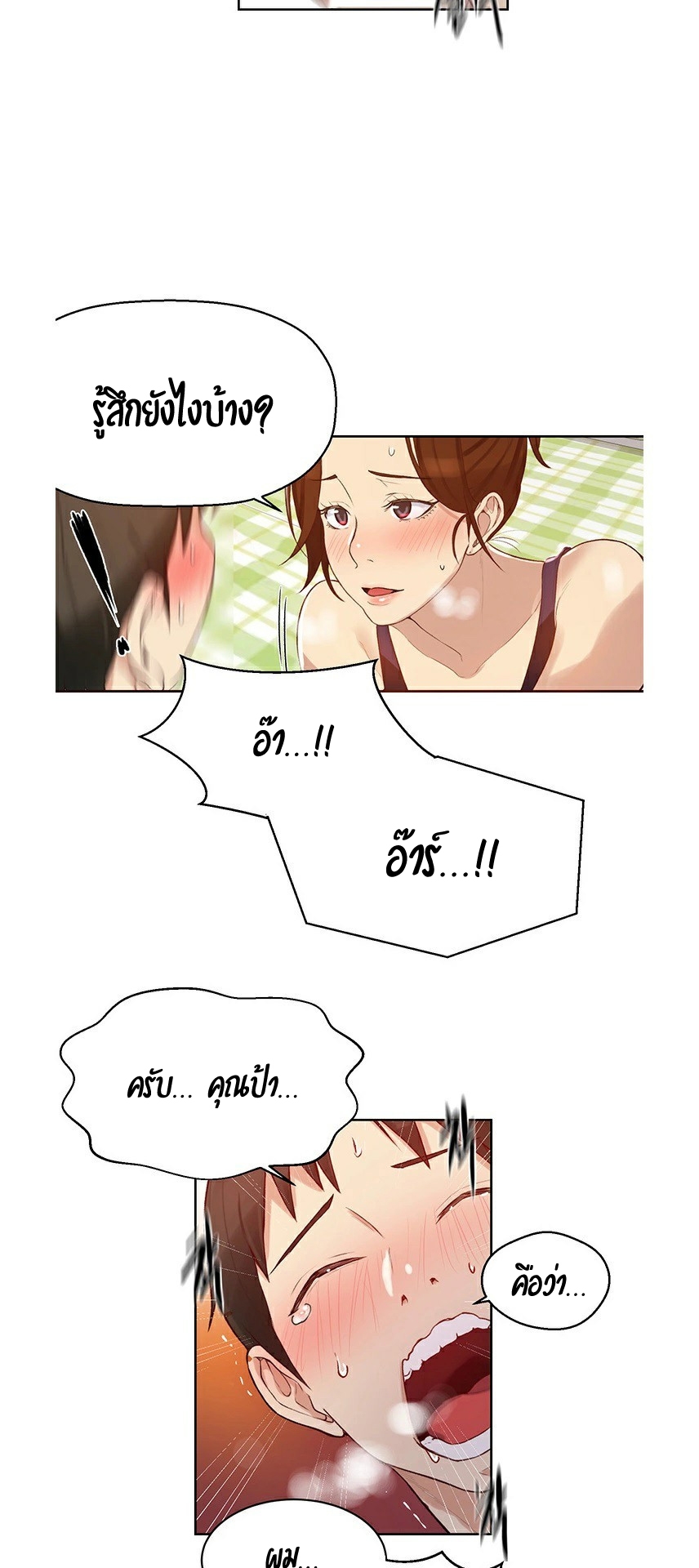 อ่านมังงะใหม่ ก่อนใคร 1668manga.com
