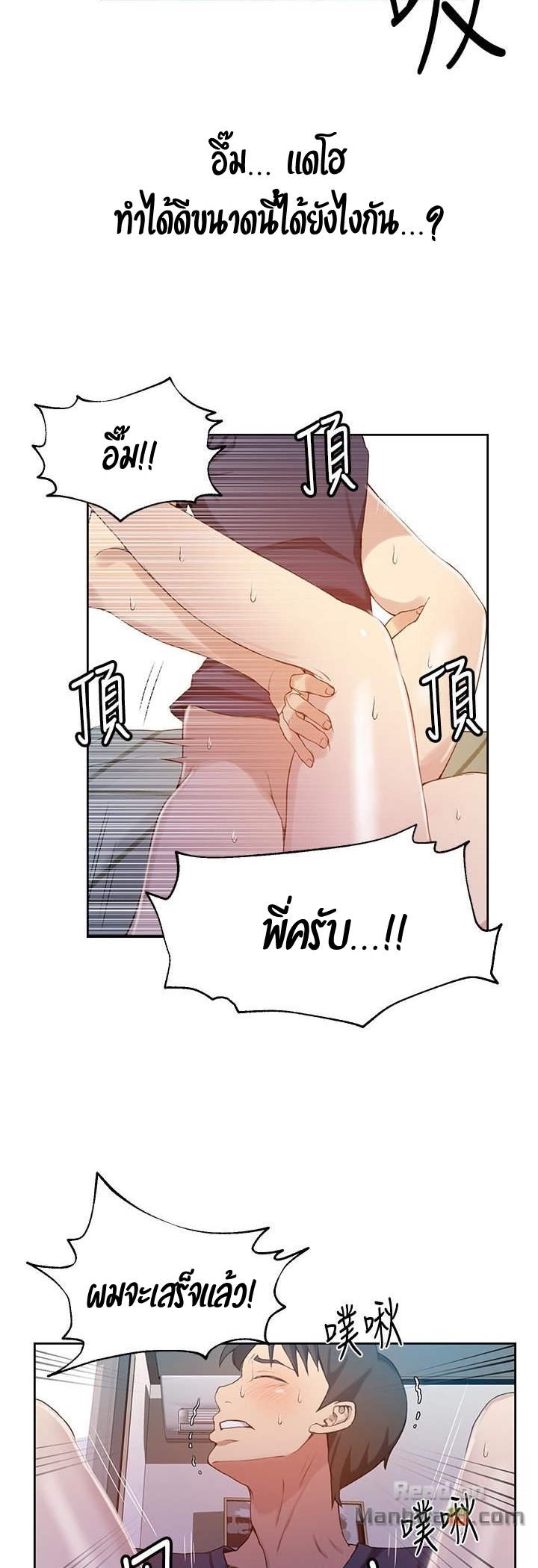 อ่านมังงะใหม่ ก่อนใคร 1668manga.com