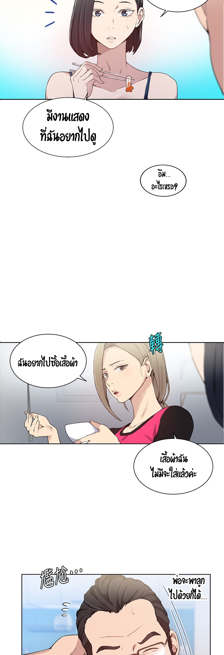 อ่านมังงะใหม่ ก่อนใคร 1668manga.com
