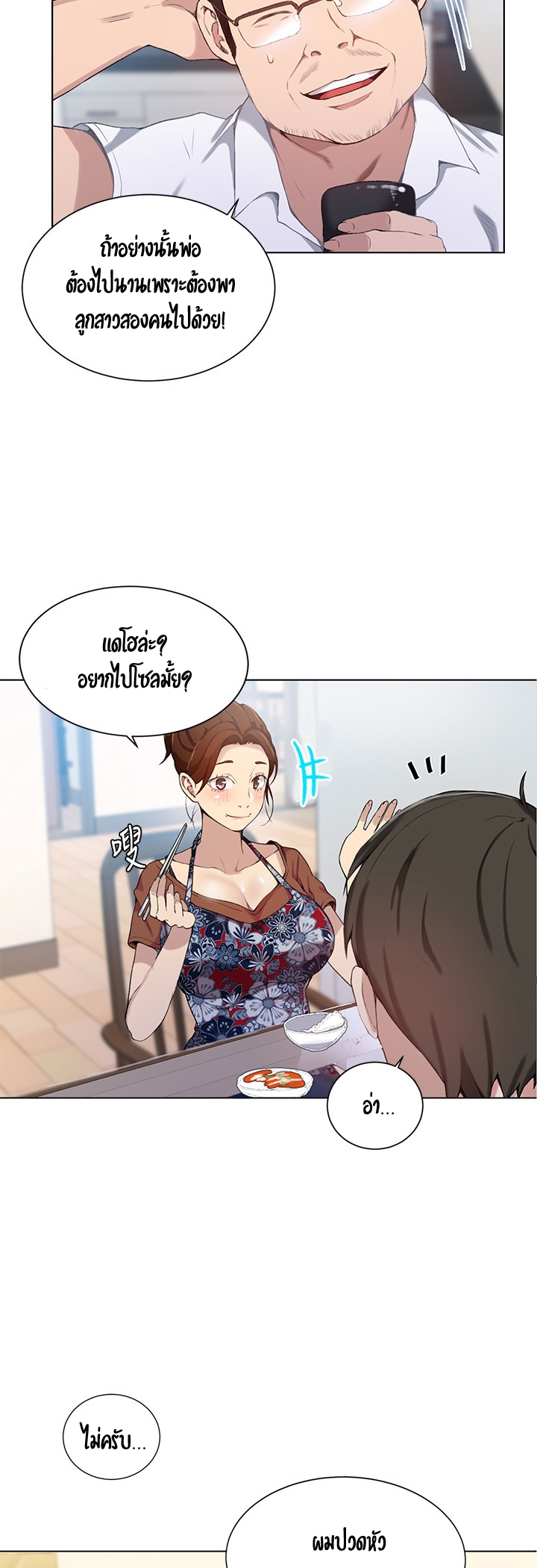 อ่านมังงะใหม่ ก่อนใคร 1668manga.com