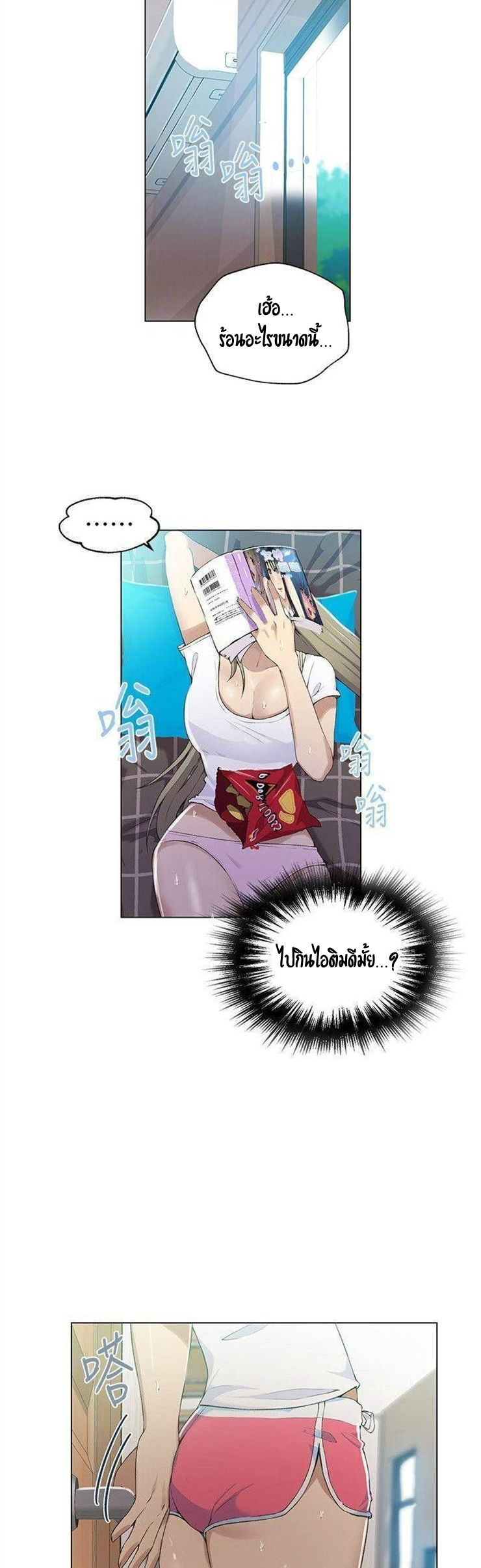 อ่านมังงะใหม่ ก่อนใคร 1668manga.com