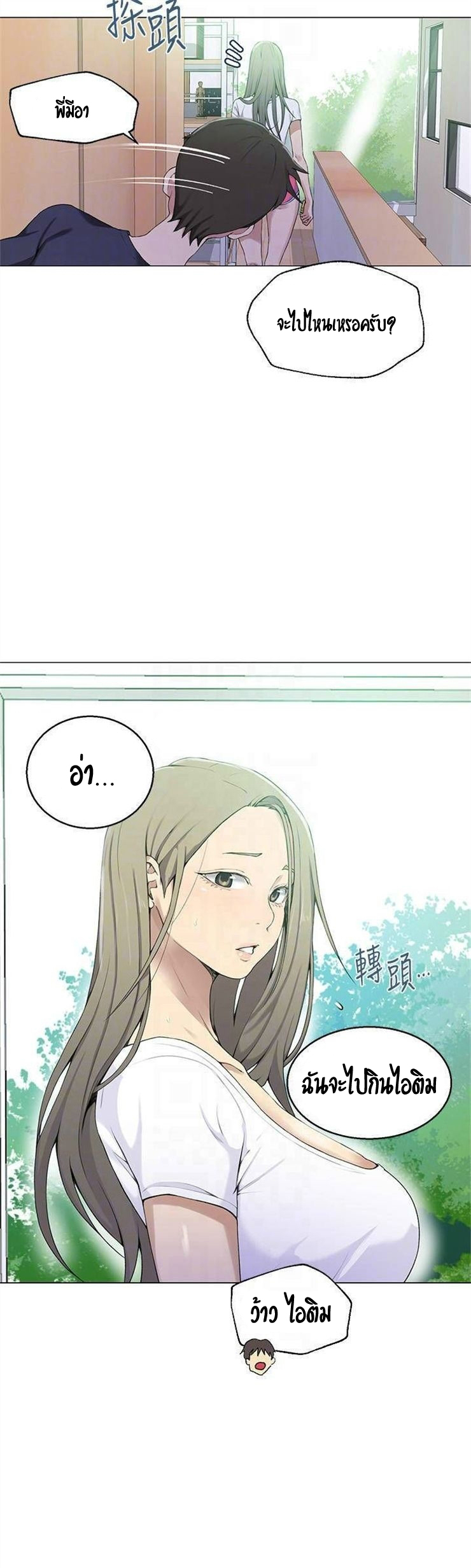 อ่านมังงะใหม่ ก่อนใคร 1668manga.com