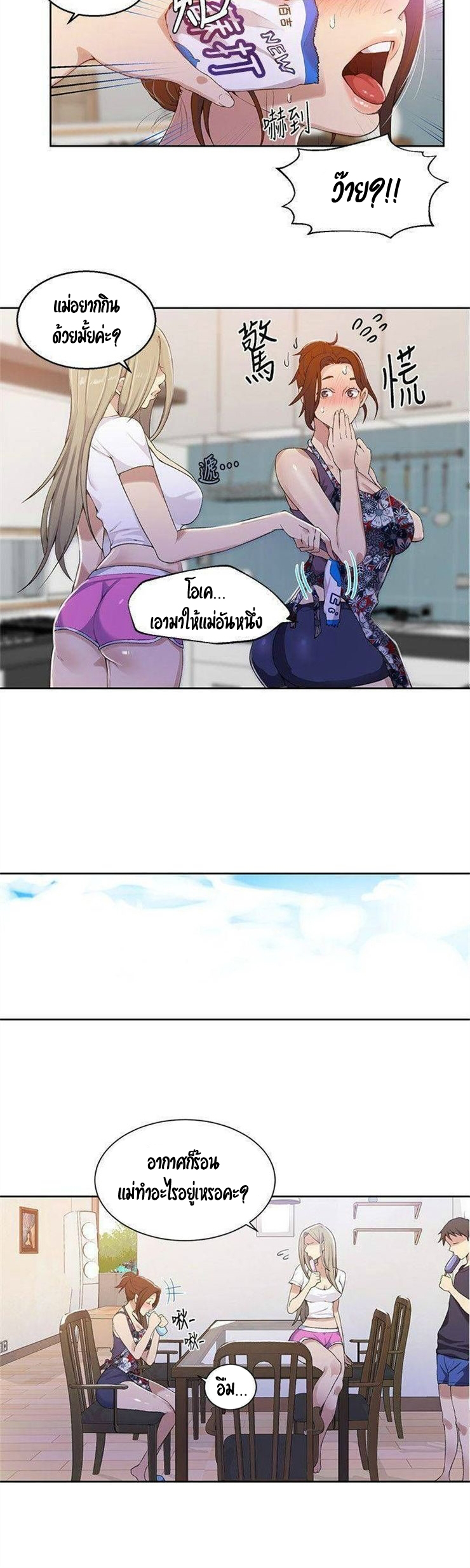 อ่านมังงะใหม่ ก่อนใคร 1668manga.com