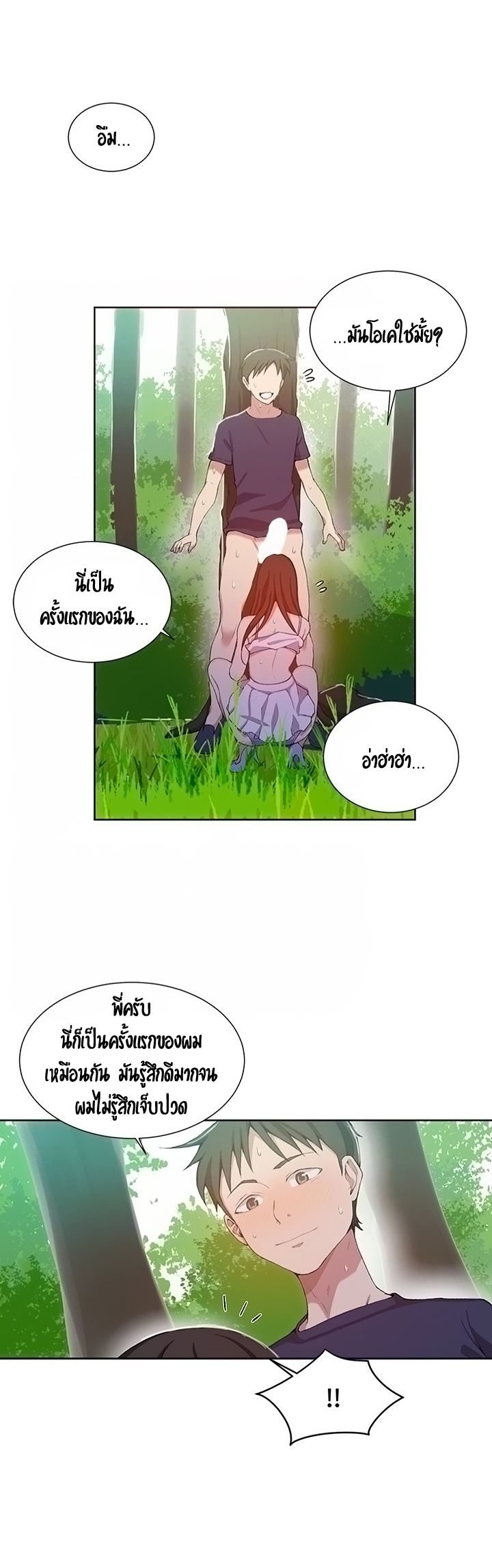 อ่านมังงะใหม่ ก่อนใคร 1668manga.com