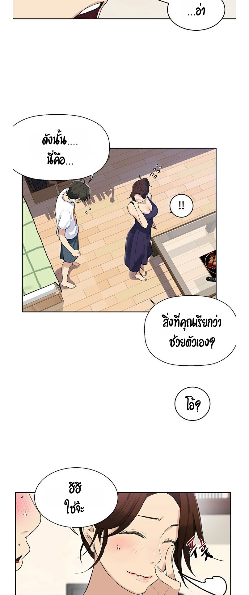 อ่านมังงะใหม่ ก่อนใคร 1668manga.com