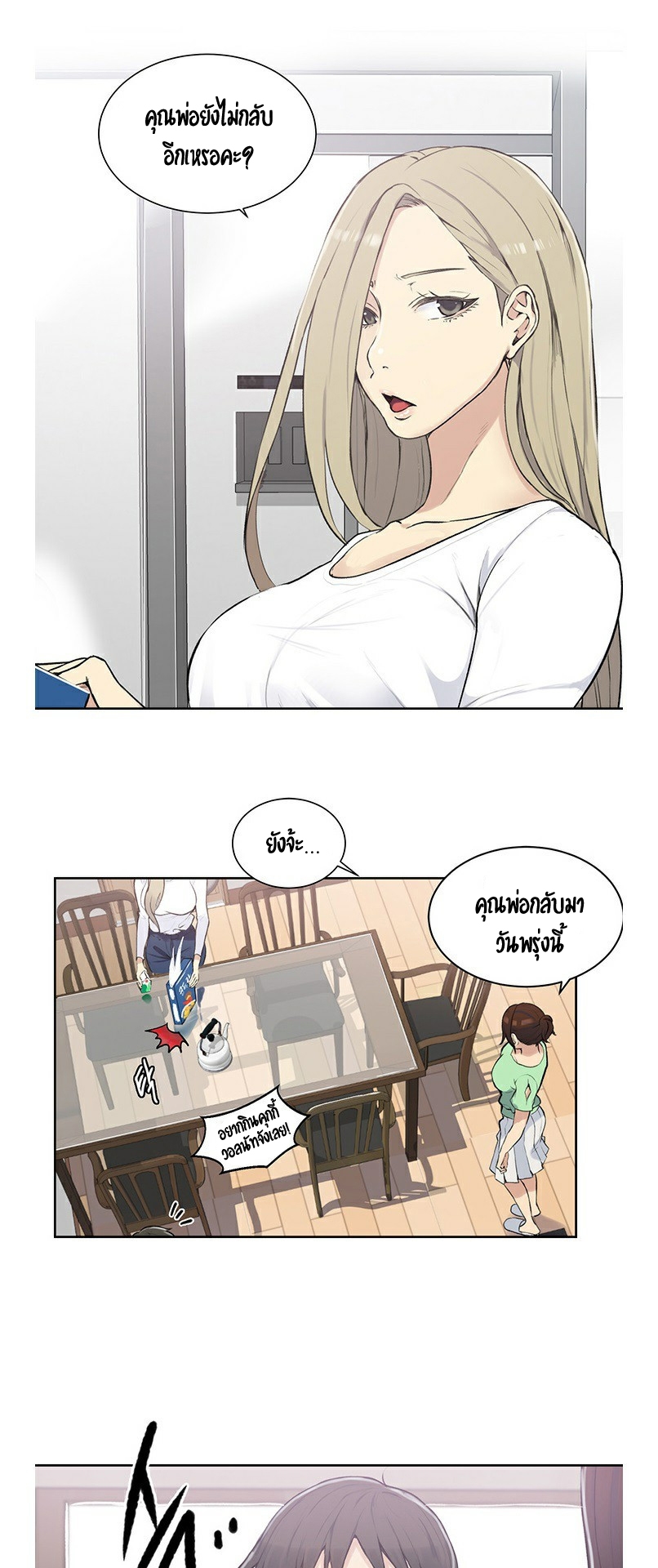 อ่านมังงะใหม่ ก่อนใคร 1668manga.com