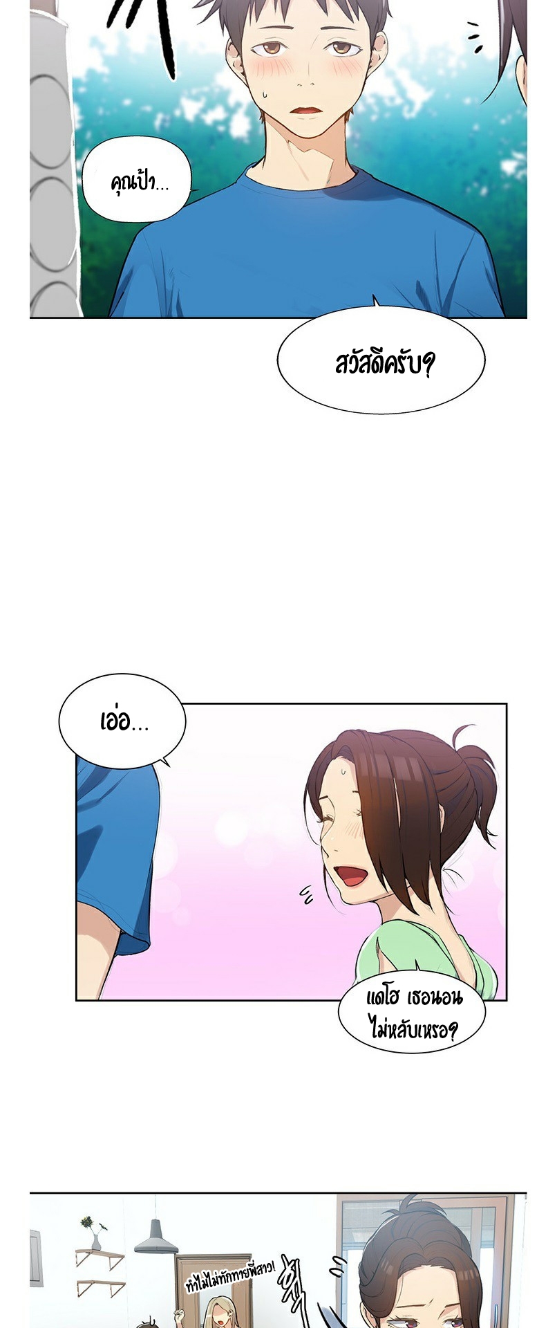 อ่านมังงะใหม่ ก่อนใคร 1668manga.com