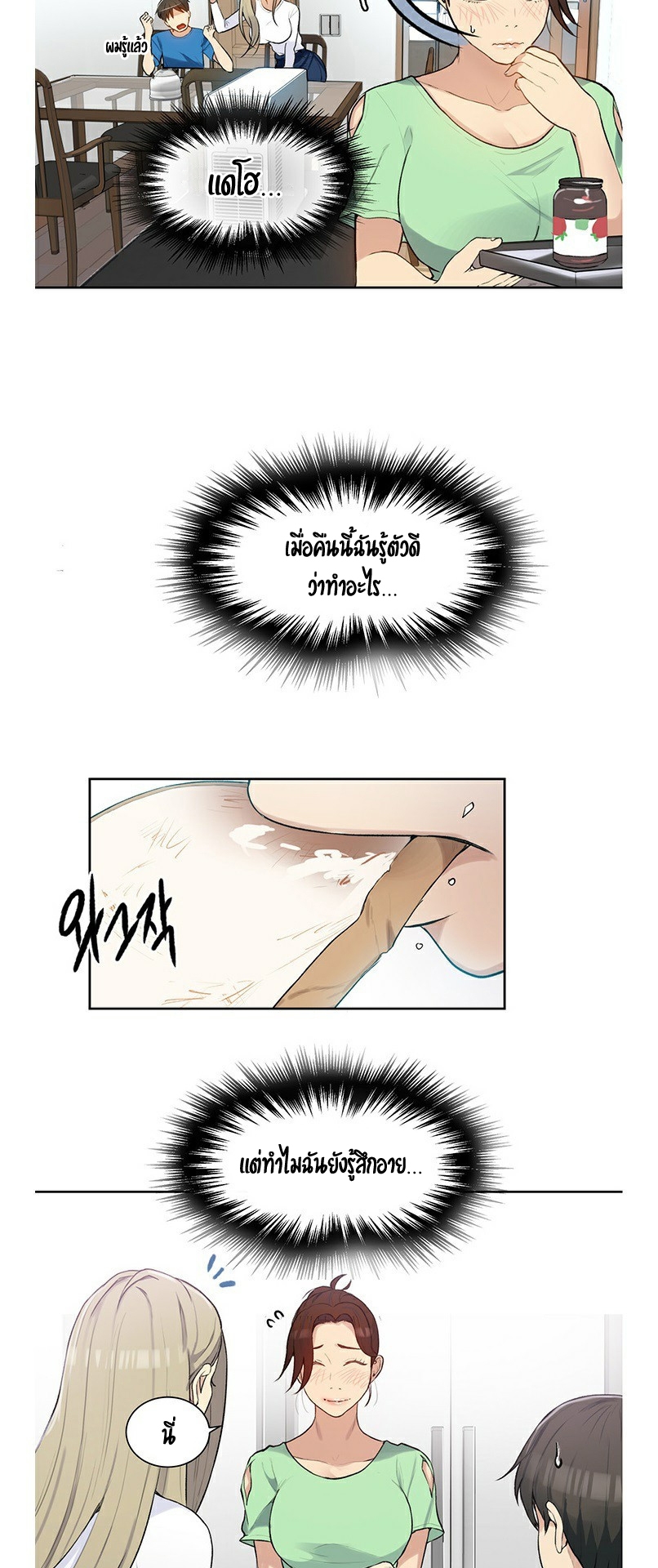 อ่านมังงะใหม่ ก่อนใคร 1668manga.com