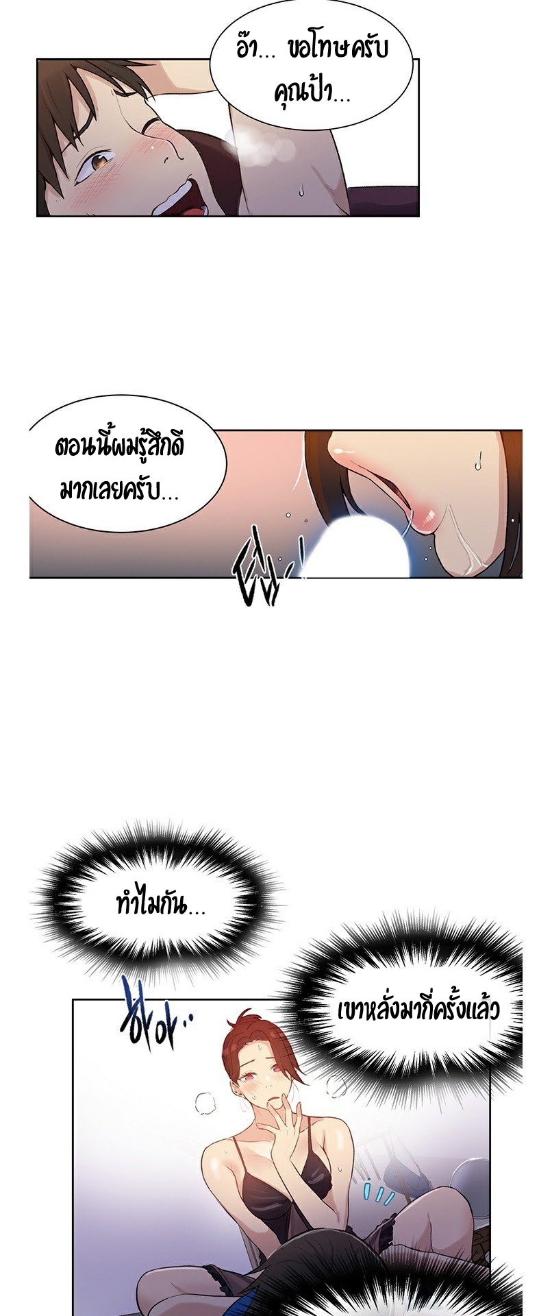 อ่านมังงะใหม่ ก่อนใคร 1668manga.com