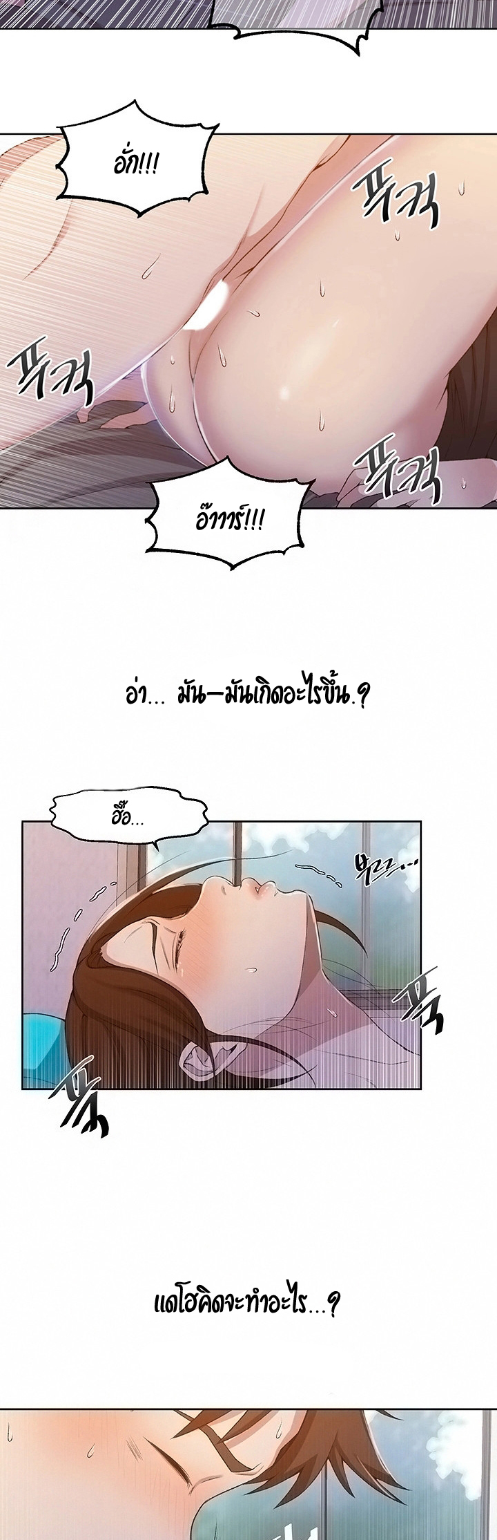อ่านมังงะใหม่ ก่อนใคร 1668manga.com