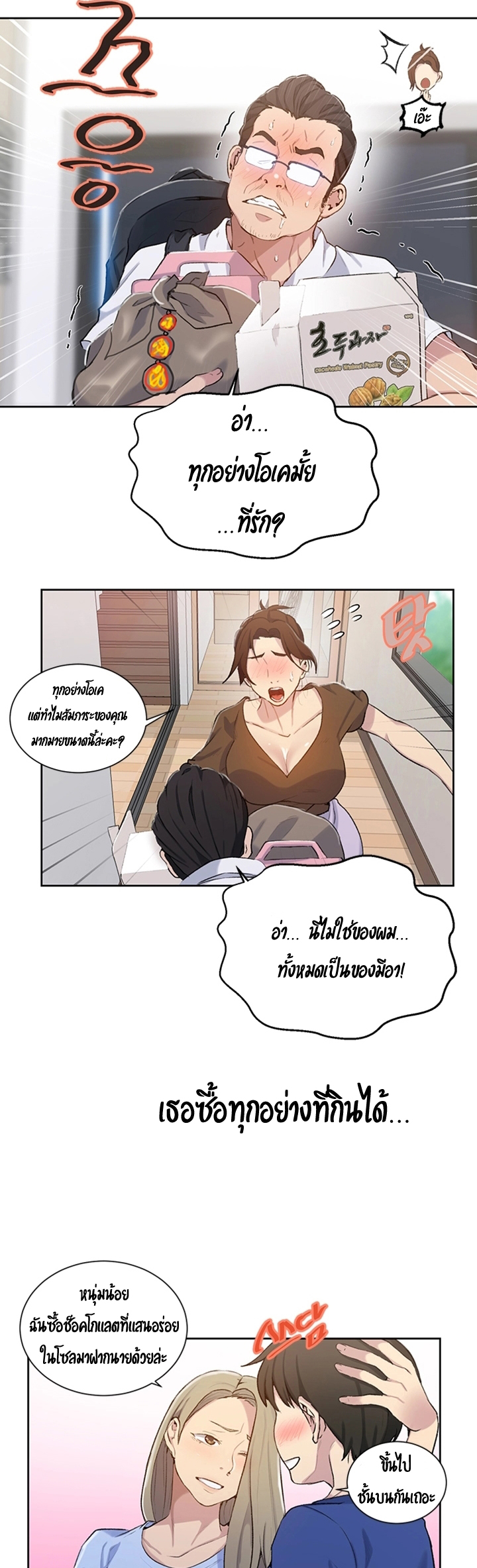 อ่านมังงะใหม่ ก่อนใคร 1668manga.com