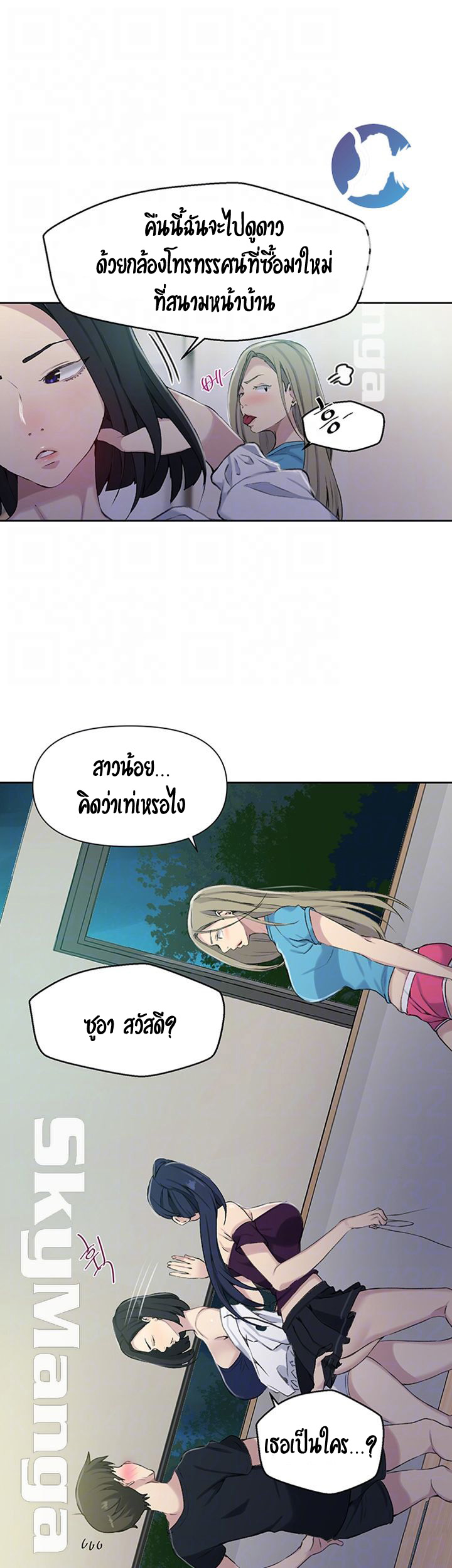 อ่านมังงะใหม่ ก่อนใคร 1668manga.com
