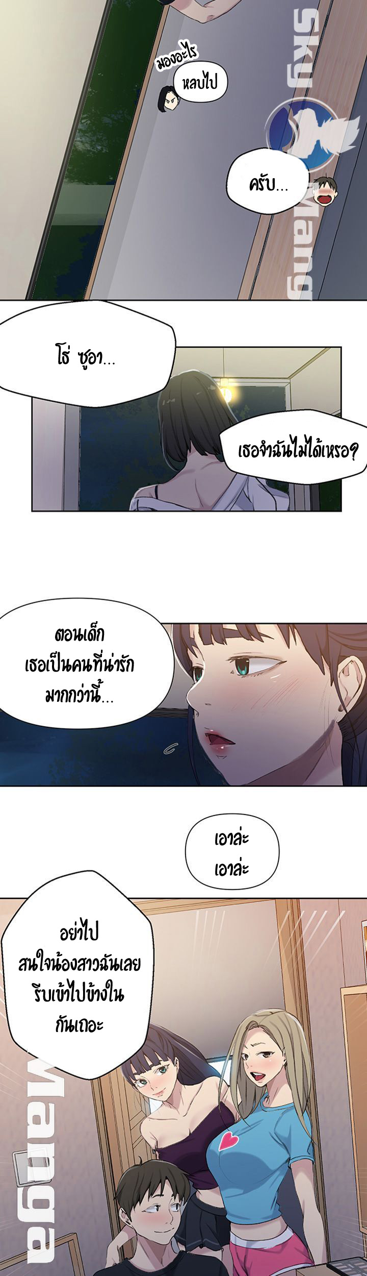 อ่านมังงะใหม่ ก่อนใคร 1668manga.com