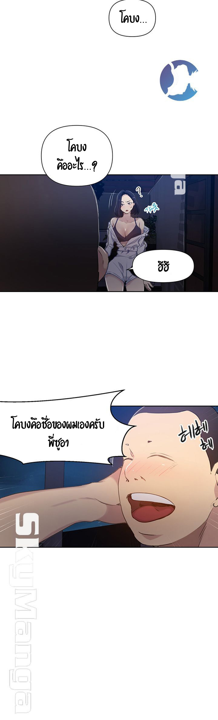 อ่านมังงะใหม่ ก่อนใคร 1668manga.com
