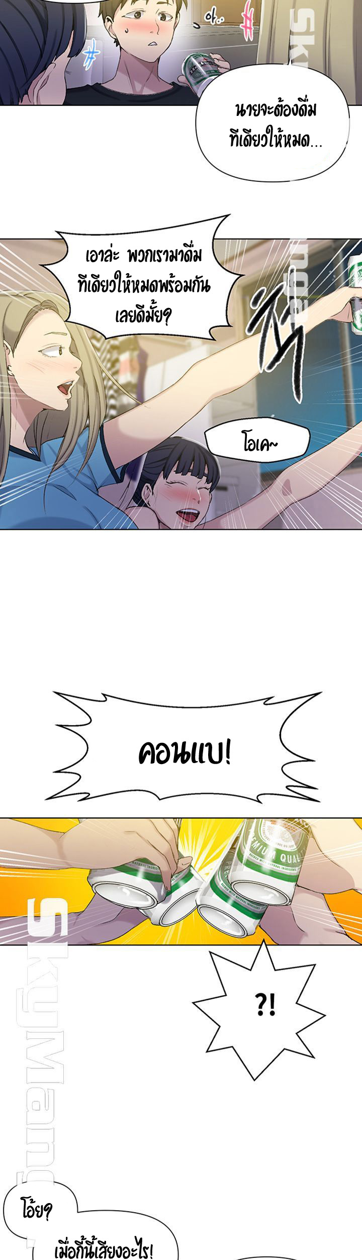 อ่านมังงะใหม่ ก่อนใคร 1668manga.com