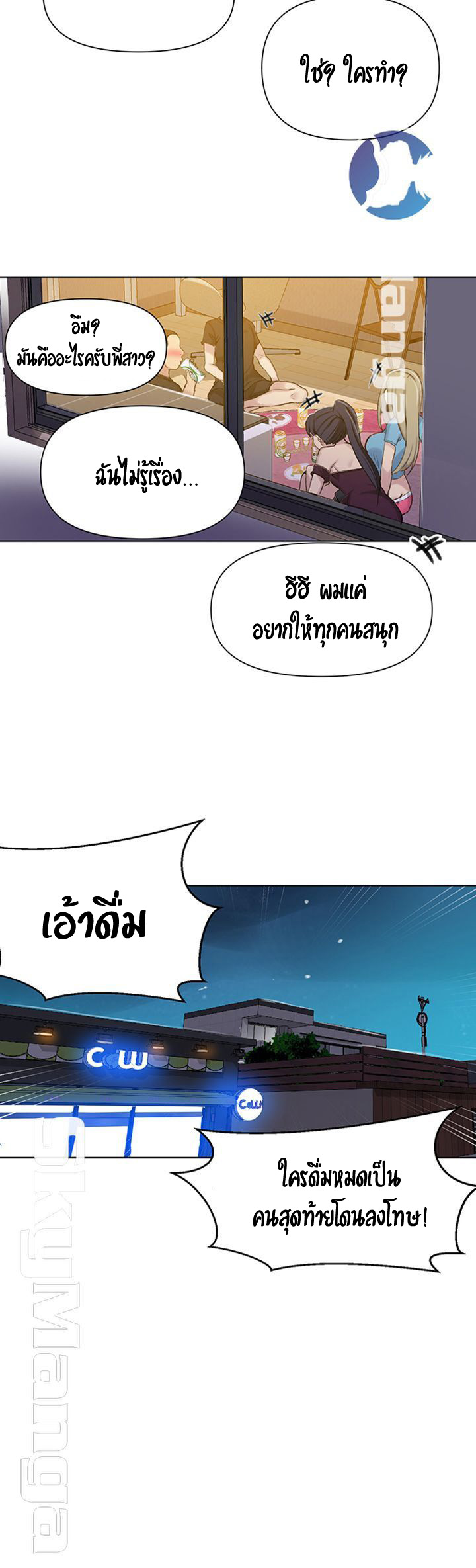 อ่านมังงะใหม่ ก่อนใคร 1668manga.com