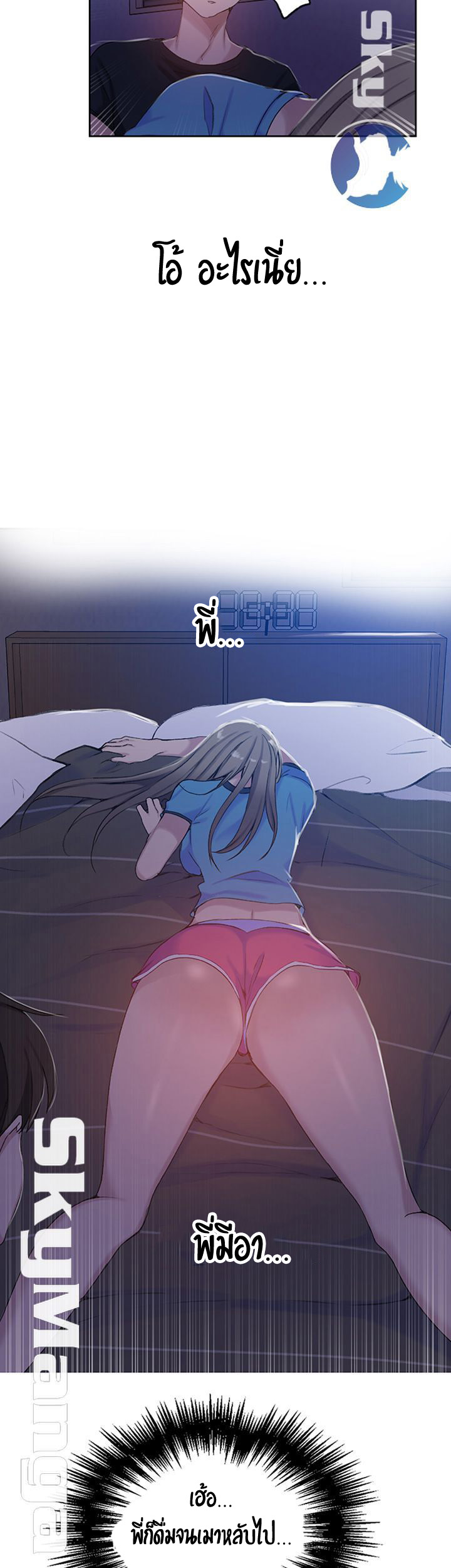อ่านมังงะใหม่ ก่อนใคร 1668manga.com