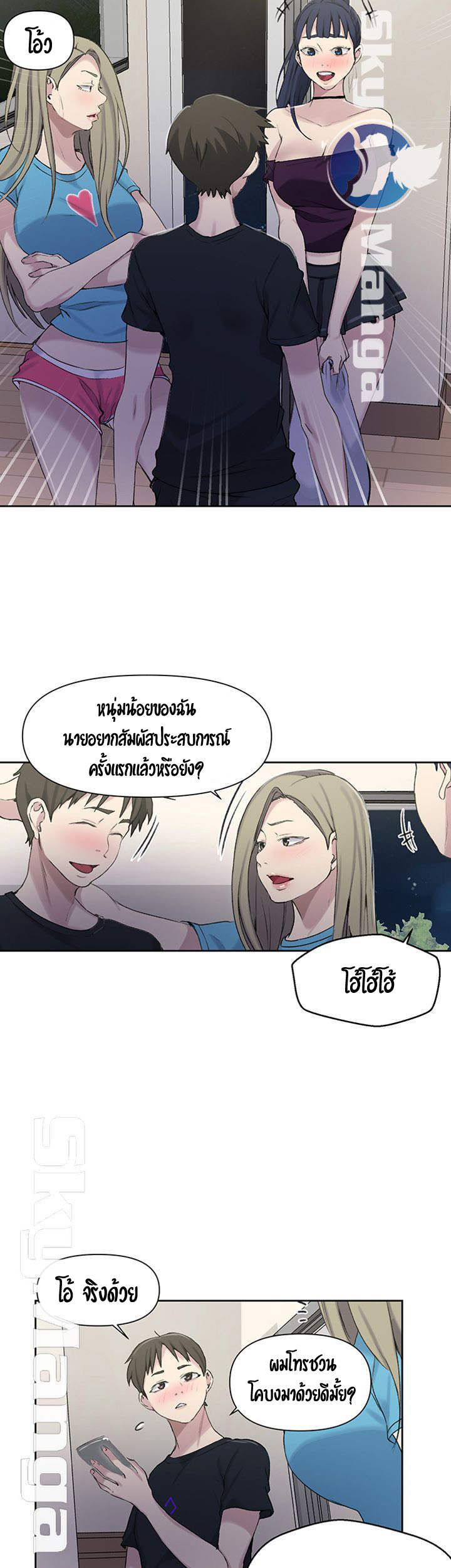 อ่านมังงะใหม่ ก่อนใคร 1668manga.com
