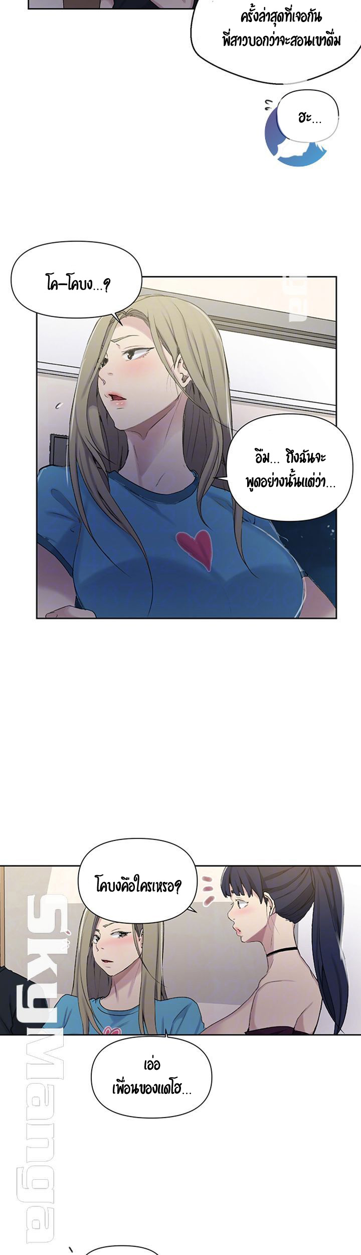 อ่านมังงะใหม่ ก่อนใคร 1668manga.com