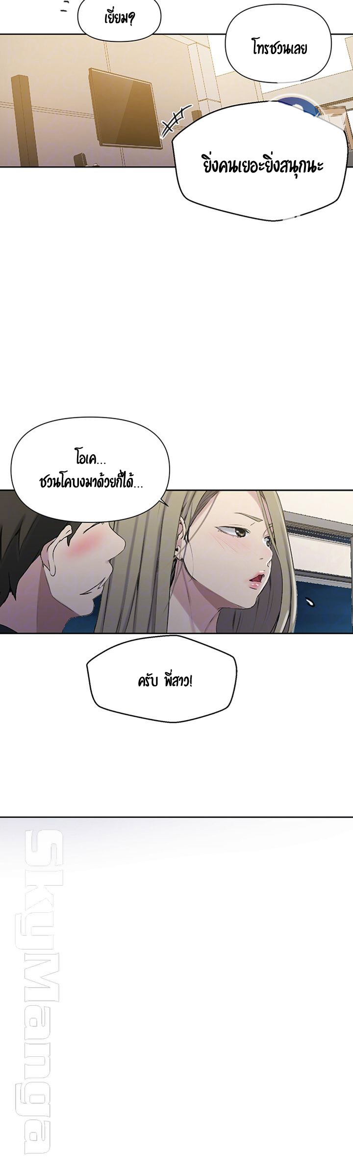 อ่านมังงะใหม่ ก่อนใคร 1668manga.com
