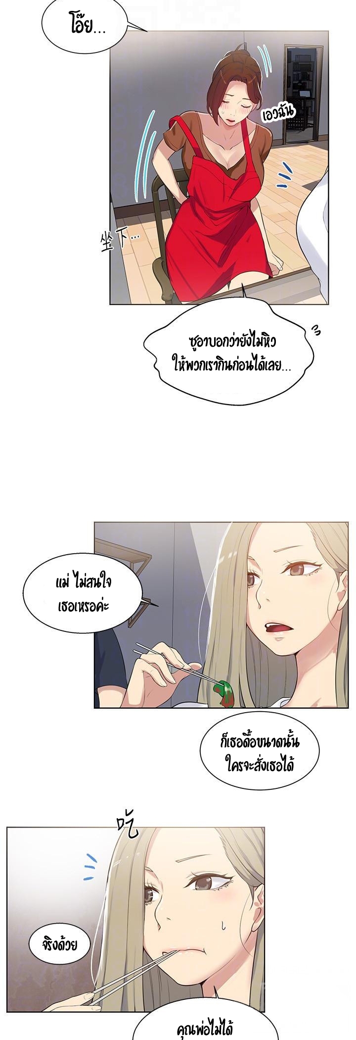อ่านมังงะใหม่ ก่อนใคร 1668manga.com