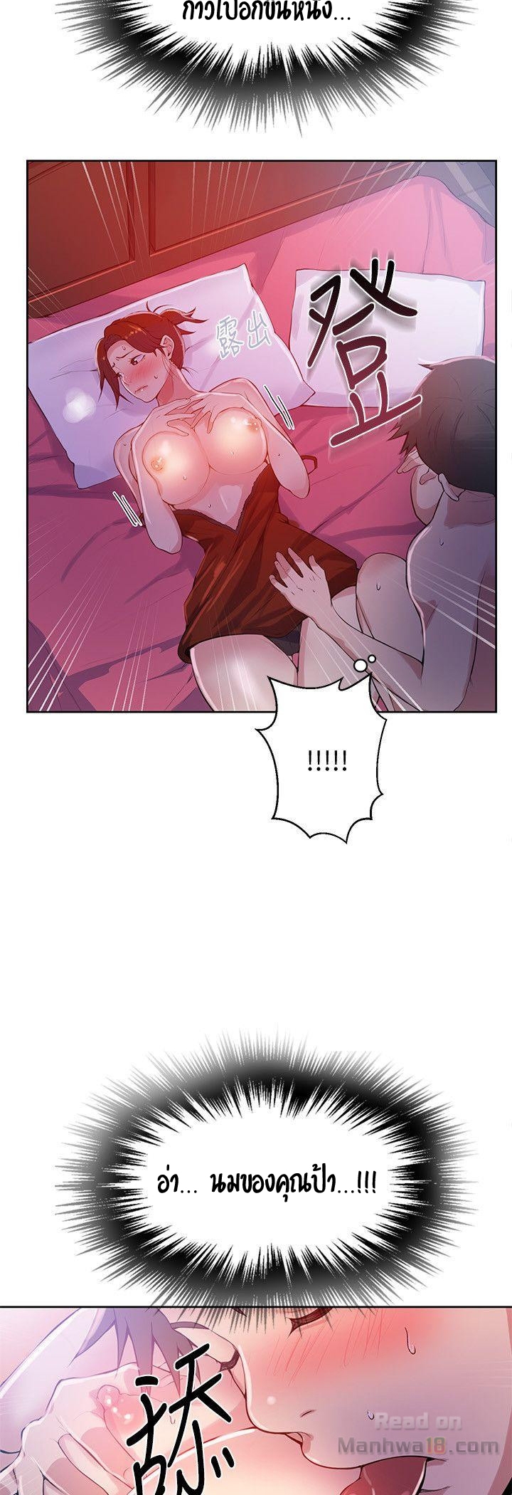อ่านมังงะใหม่ ก่อนใคร 1668manga.com