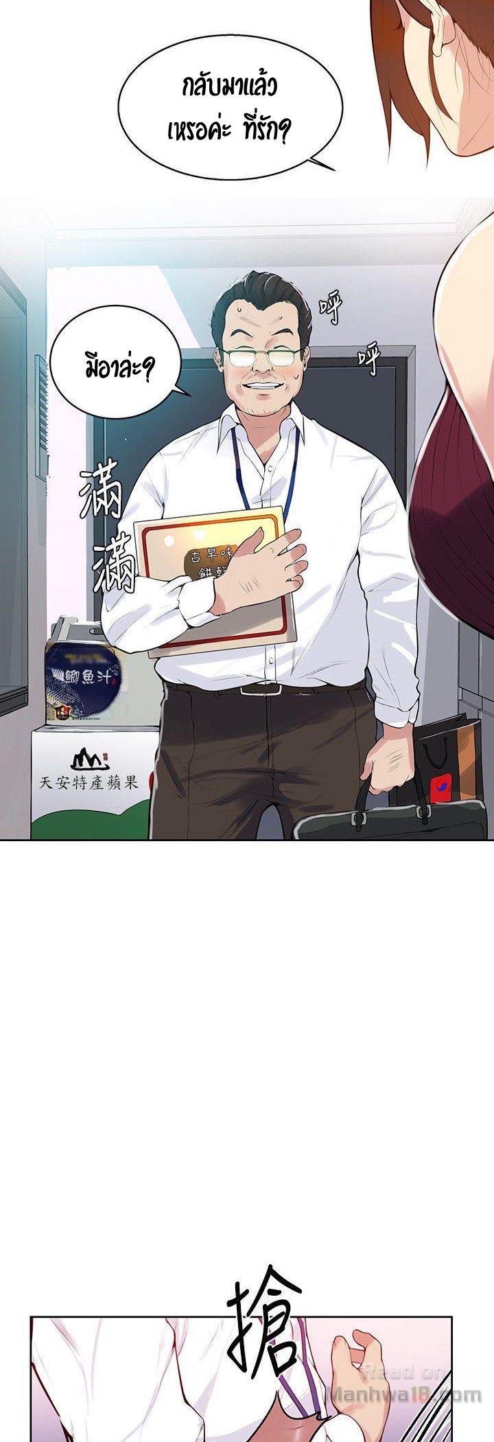 อ่านมังงะใหม่ ก่อนใคร 1668manga.com