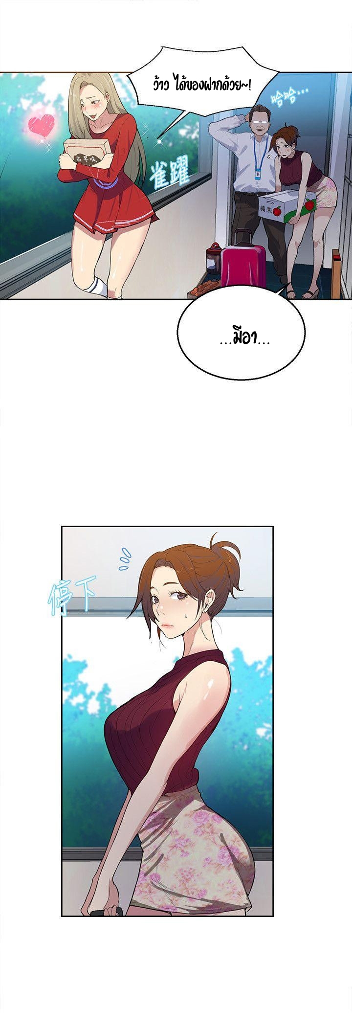 อ่านมังงะใหม่ ก่อนใคร 1668manga.com
