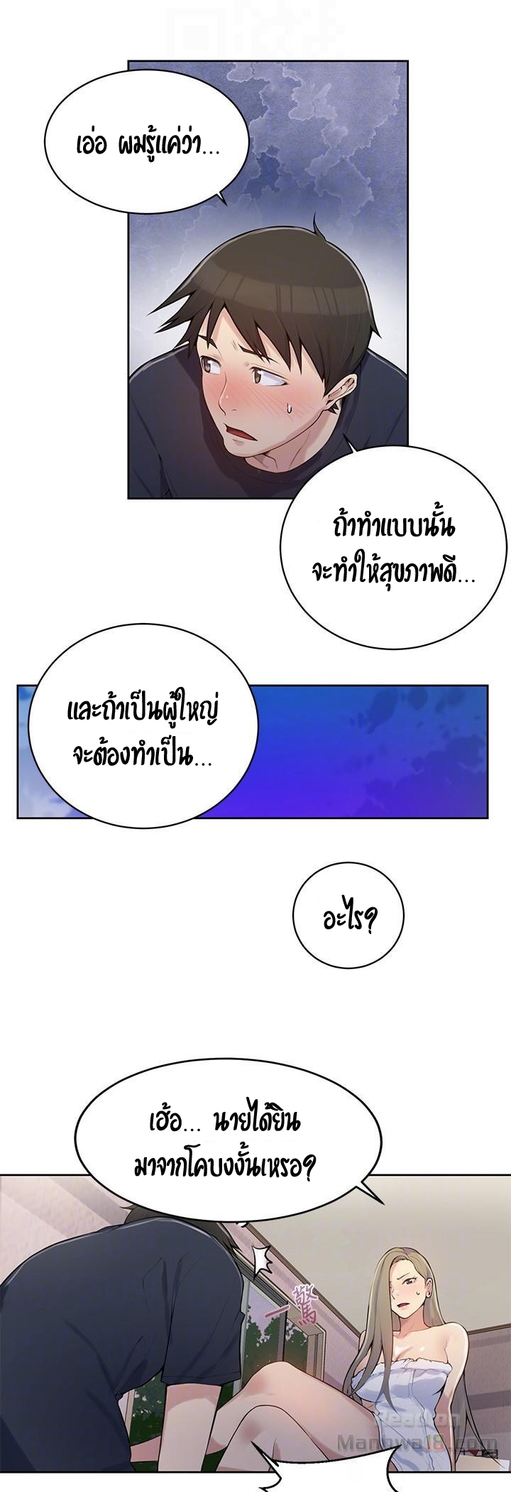 อ่านมังงะใหม่ ก่อนใคร 1668manga.com