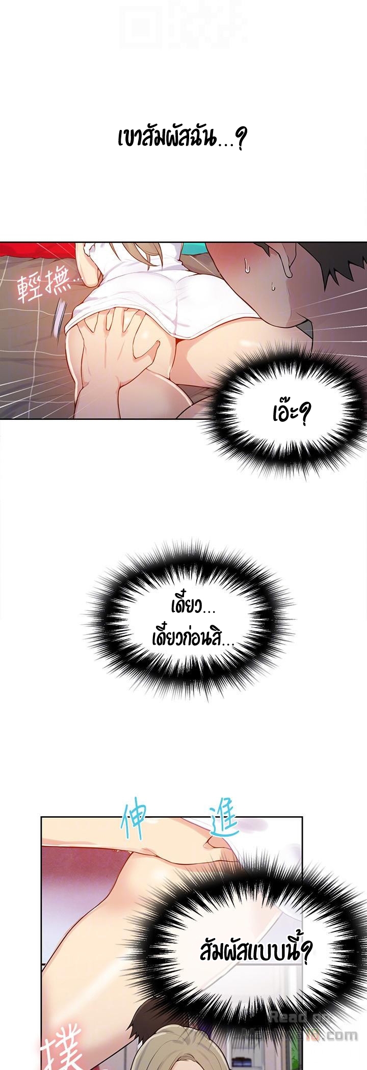อ่านมังงะใหม่ ก่อนใคร 1668manga.com