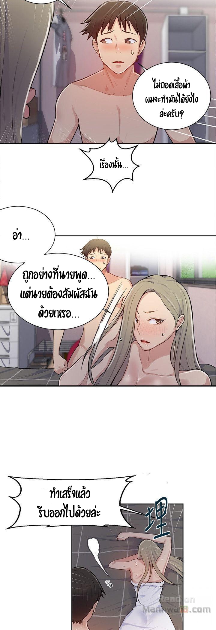 อ่านมังงะใหม่ ก่อนใคร 1668manga.com